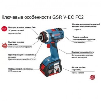 Дрель-шуруповерт аккумуляторная BOSCH GSR 18 V-EC FC2 Professional 0.601.9E1.101