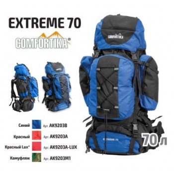 Рюкзак Comfortika Extreme трекинговый (70 л) - AK9203-Lux